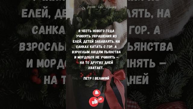 Новый год в цитатах