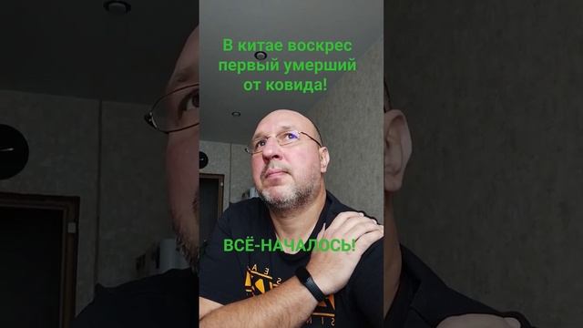 В китае воскрес первый умерший от ковида!