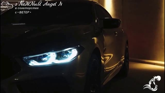 Ivan - Убежим - s’NеЖNыЙ Angel N в соавторстве с • ВЕТЕР •