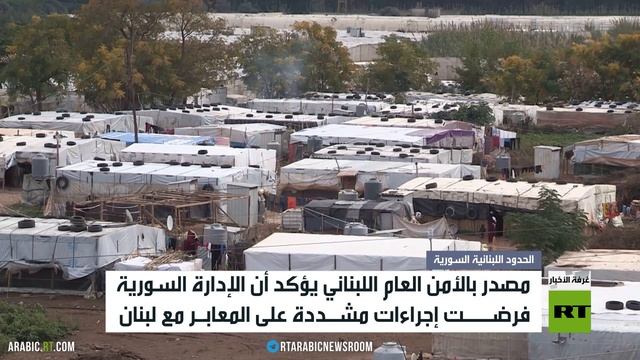 إجراءات سورية جديدة تمنع دخول اللبنانيين