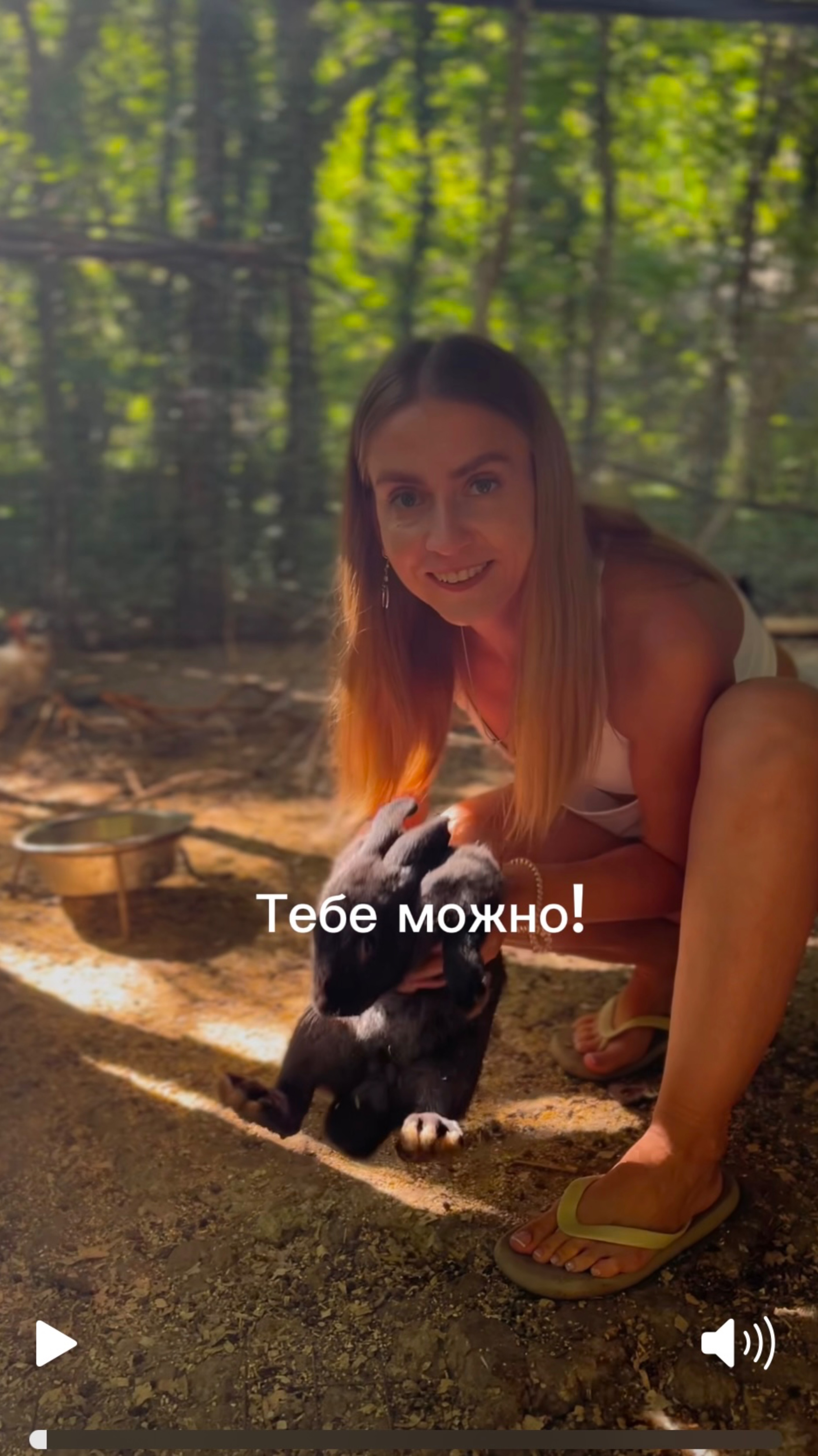 Тебе Можно!