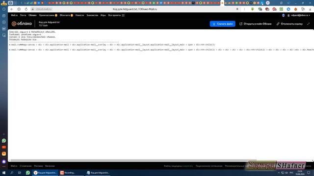 Как удалить рекламу с почты Mail. ru   Вариант   2