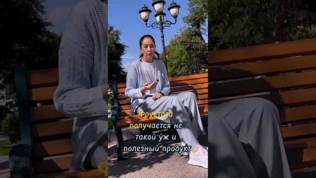 Что такое фруктоза простыми словами. Вред?