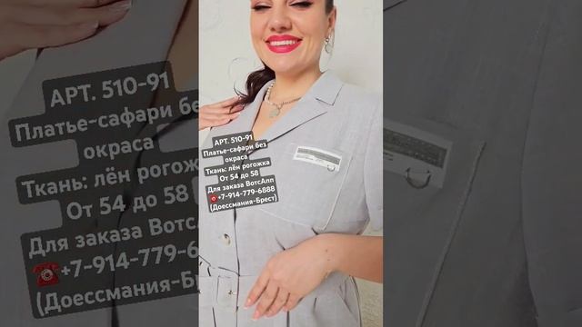 САФАРИ СТИЛЬ 2024 с бесплатной доставкой в РФ