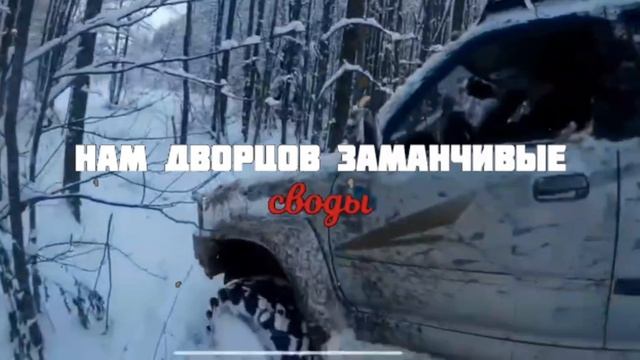 Эдит Бологое 4×4