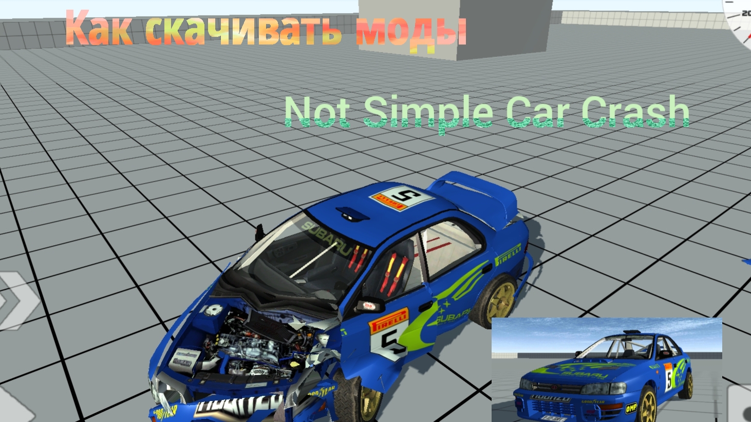 Как скачивать моды на Нот Симпл Кар Краш, Mods Not Simple Car Crash.