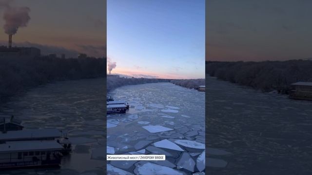 Сегодняшний зимний закат на Москве-реке в Крылатском с Живописного моста от наших подписчиков 🌅