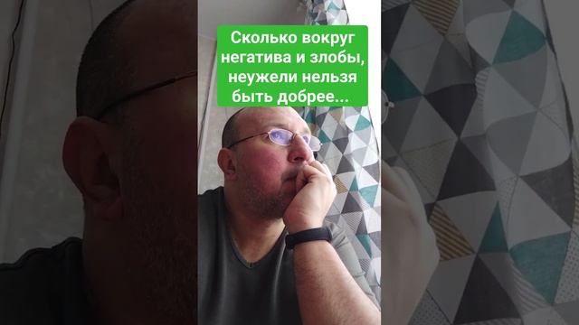Негатив и злоба в мире