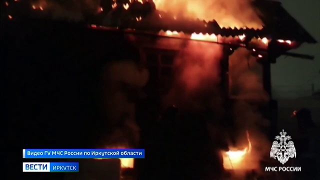 Два человека погибли на пожаре в поселке Новая Разводная Иркутского района