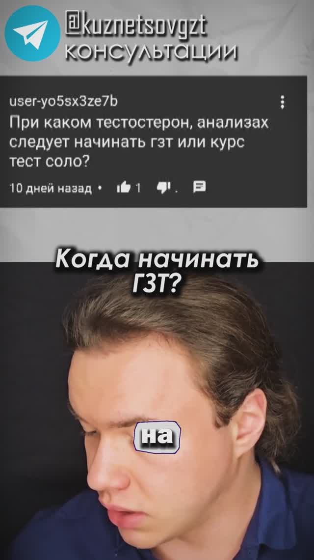 Когда начинать ГЗТ?