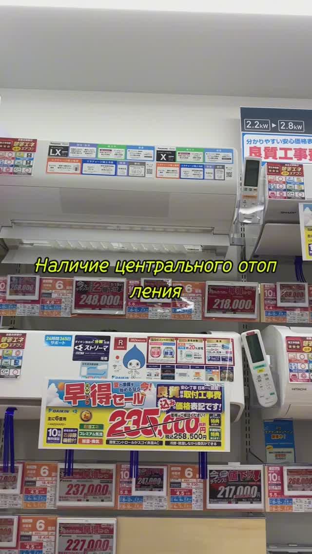 что для нас норма, а для японца признак богатства?