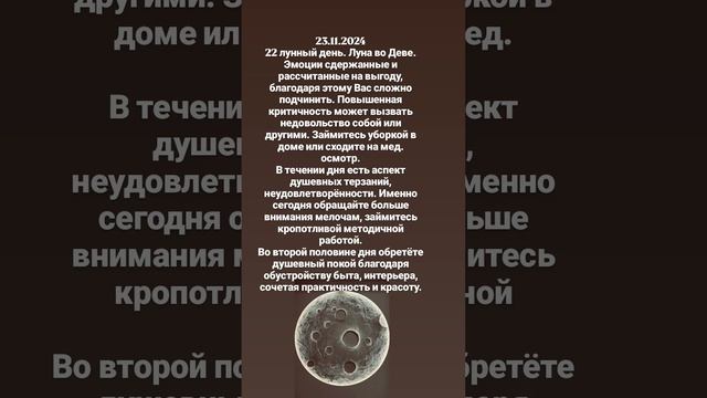 Личная астрологическая консультация в телеграмм.
