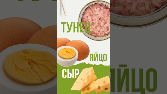 #shorts Белковые салаты из 3х ингредиентов... #бодибилдинг #диета #мотивация