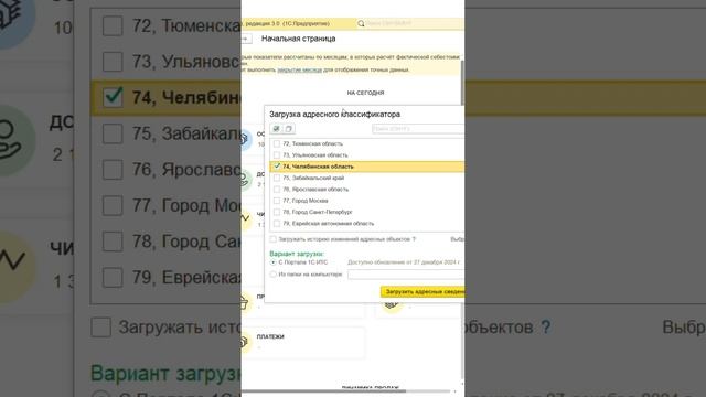 Как обновить программу 1С:УНФ