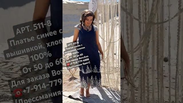 МОДА ДЛЯ ПОЛНЫХ 2024 с бесплатной доставкой в РФ