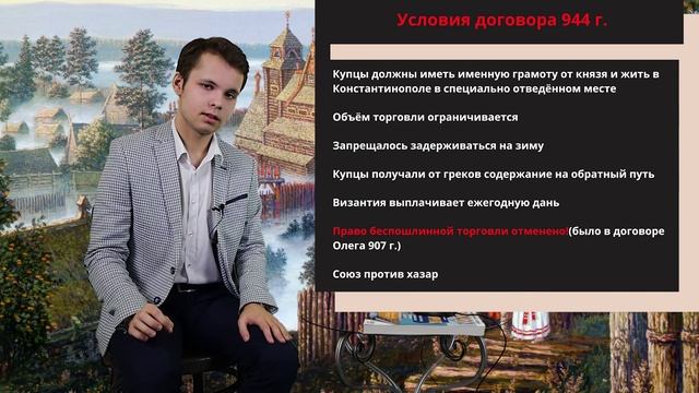 История России. Серия 4: Игорь Старый (912-945)