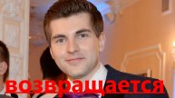 Причина Возвращения Дмитрия Борисова на "Первый канал".