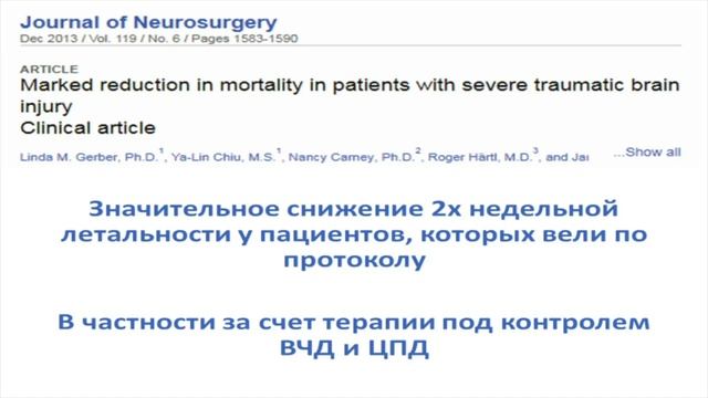 Рекомендации ЧМТ 4-я ред (ч-II) Бирг ТМ