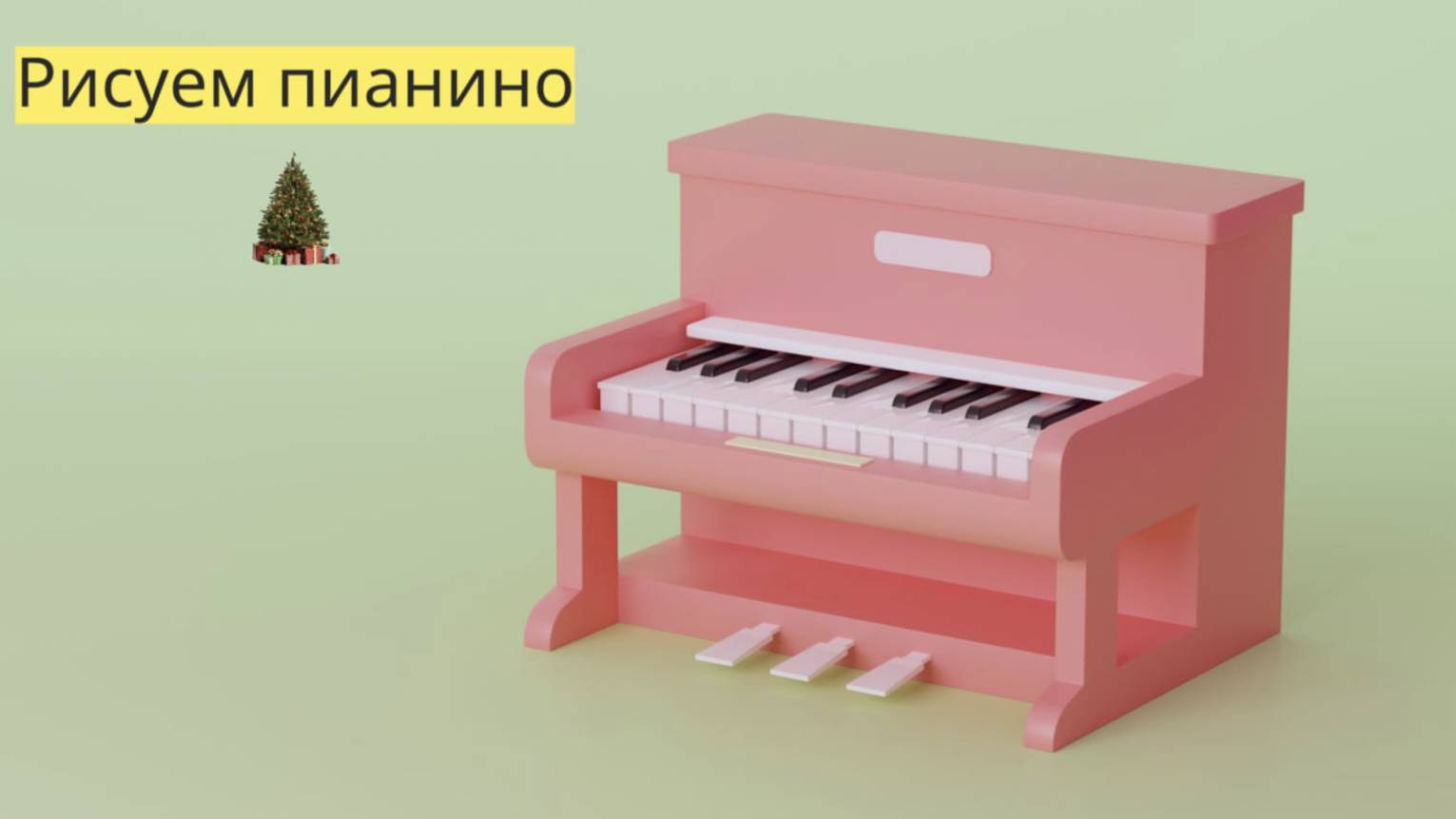 Маленькие художники: Рисуем пианино - Детский образовательный мультфильм