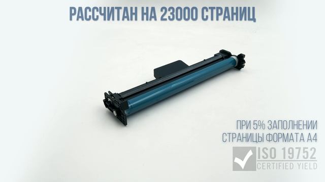 Фотобарабан PARUS PR-CF232A для принтера HP: M203-M230, Canon: LBP162, MF264-MF269 (23000 страниц)