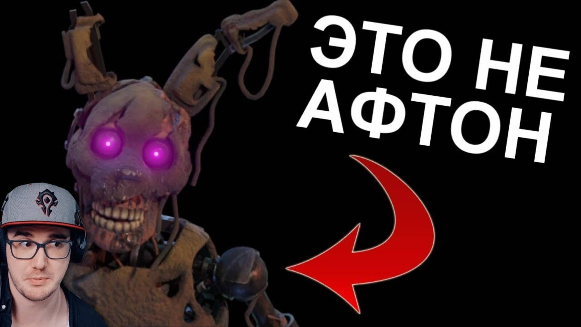 Н-ТАЙМ ► В FNAF 9 ПОЯВИЛСЯ СЮЖЕТ (спустя 2 года N-time ) _ Реакция