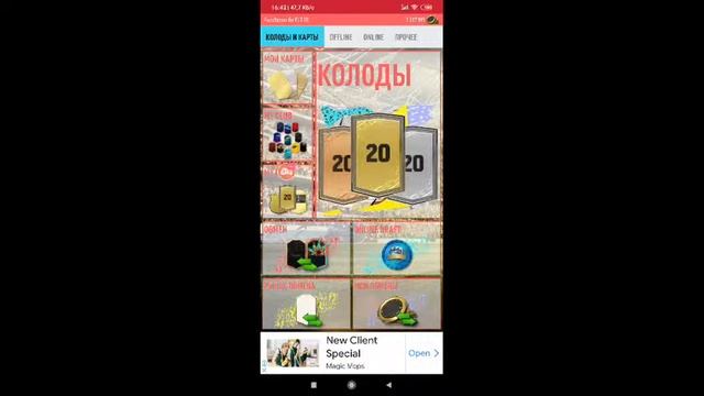 Смотрите мой стрим по "PackOpener for FUT 20" в "Omlet Arcade"!
