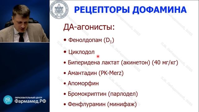 Физиология и фармакология рецепторов катехоламинов Лебединский КМ