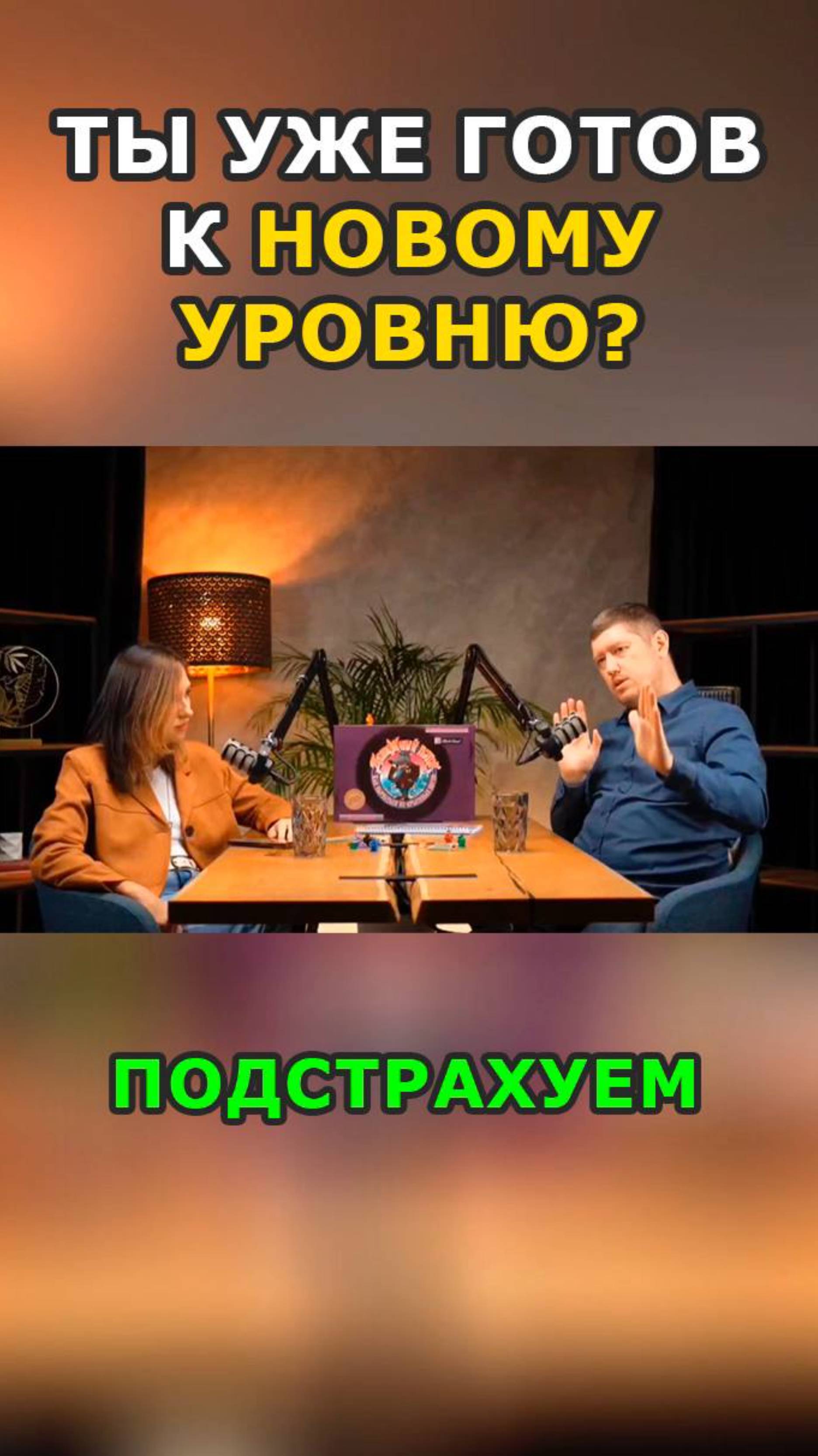 Как эгоизм мешает росту