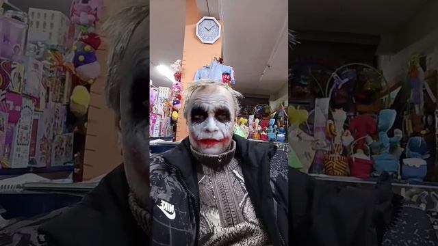 джокер