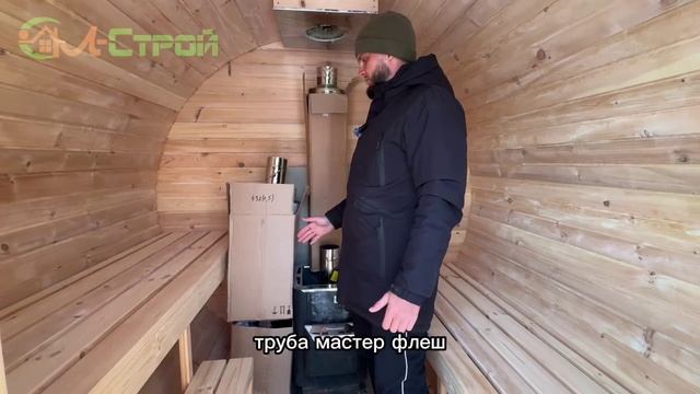 Баня бочка 2 метра