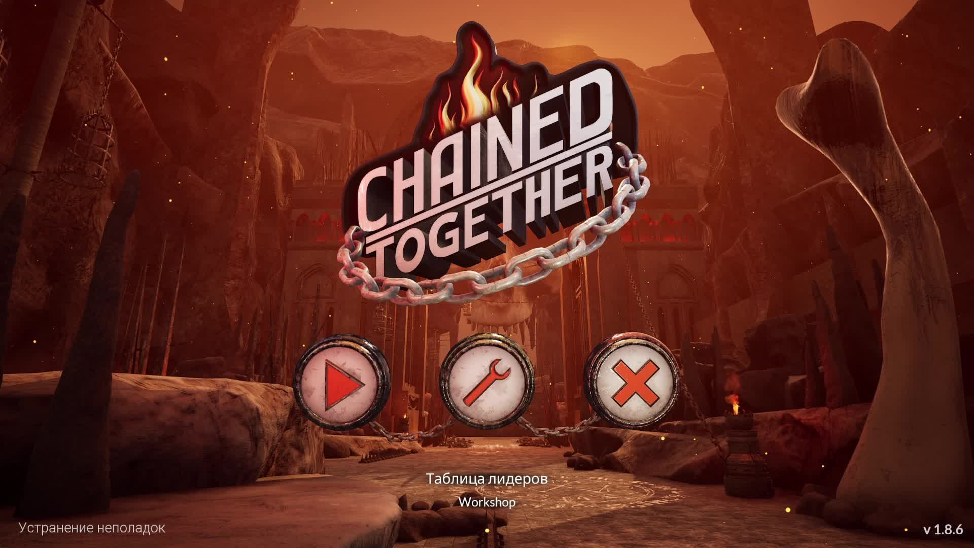 Chained Together играем с подругой