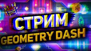 gd просто жесть 2000 уровней в одном