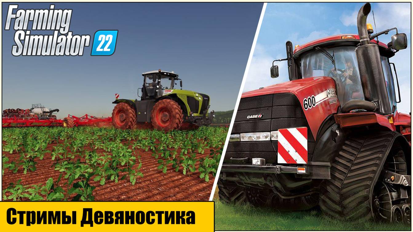 Farming Simulator 22. часть 2.