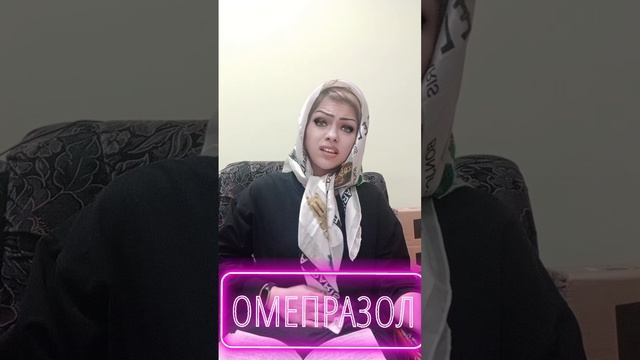 ОМЕПРАЗОЛ ТОТ ЖЕ ОМЕЗ ЛЕКАРСТВО ДЛЯ ЖЕЛУДКА