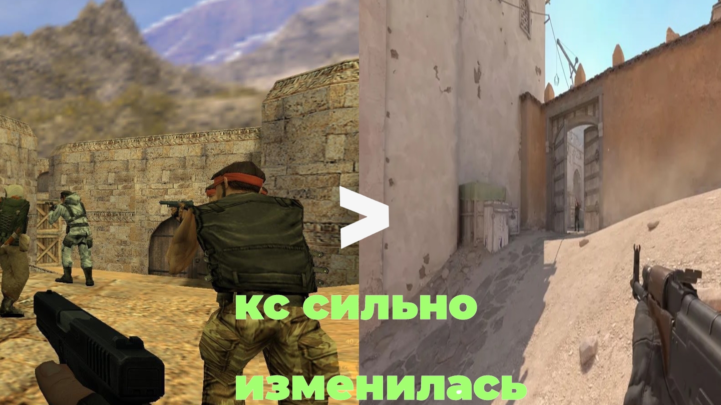 COUNTER STRIKE СИЛЬНО ИЗМЕНИЛСЯ 🥲