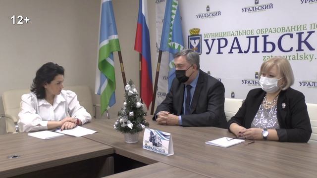 Вести Уральского от 30 декабря 2020 г.