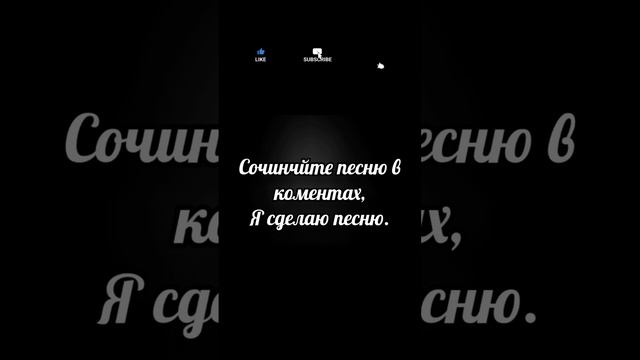 да!