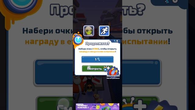 игра в Subway Surf