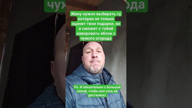 Как правильно выбрать жену.