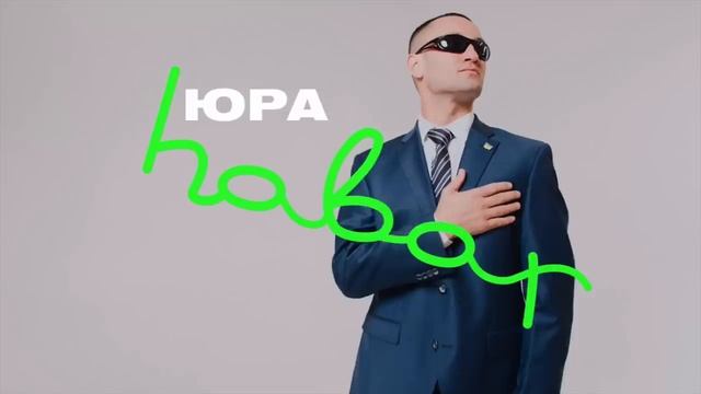 YOURA - HABAR (audio)