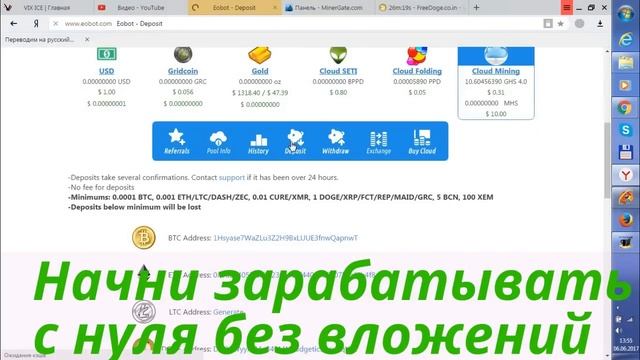 Проект по развитию и заработку различных криптовалют