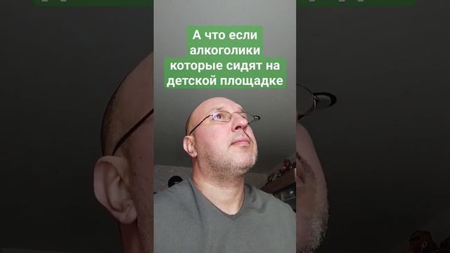 Бухают на детской площадке