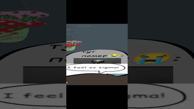 Анимация с челом из прошлого обновления а сос 2 🙏🏿😎