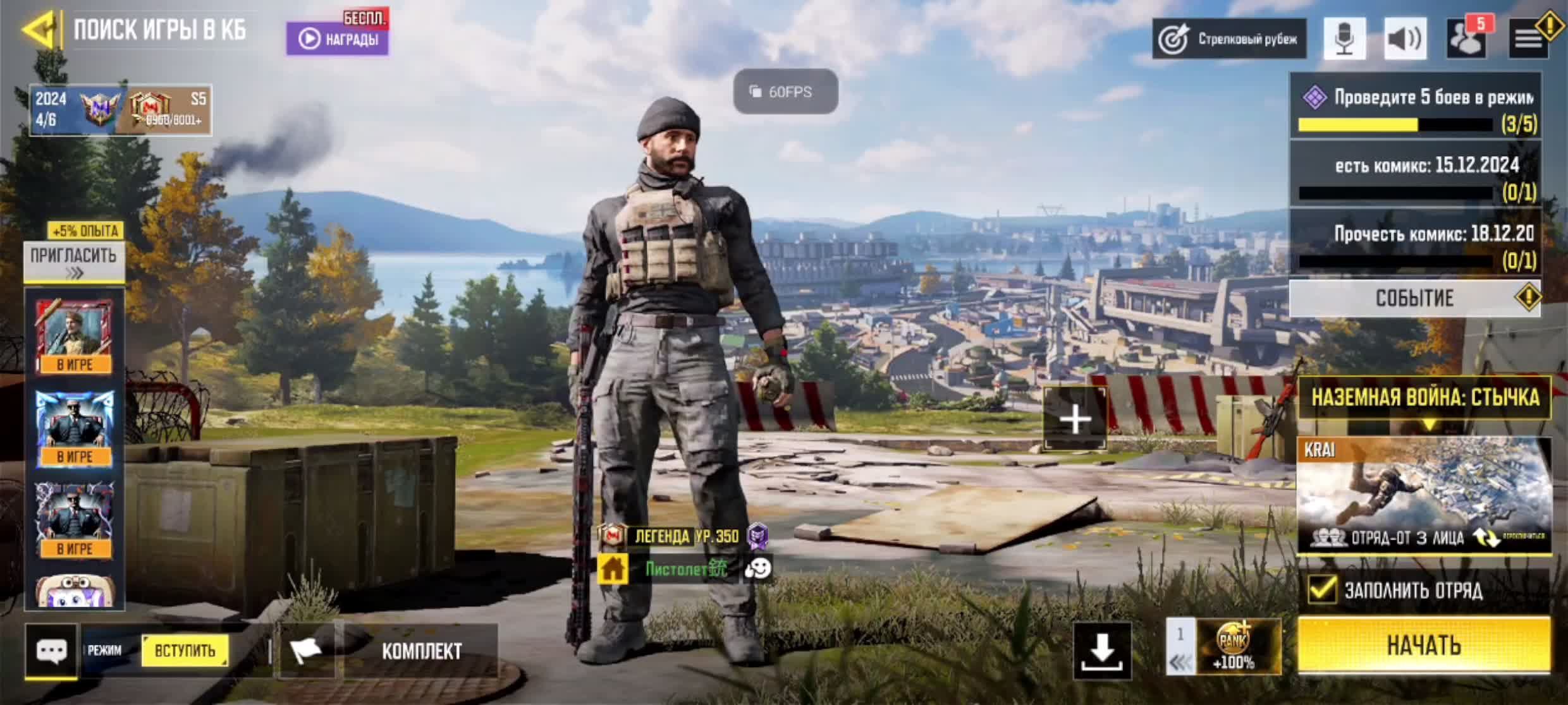 Пистолет в эфире