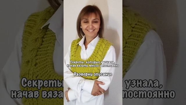 Секреты, о которых раньше не знала, пока не начала вязать много и постоянно