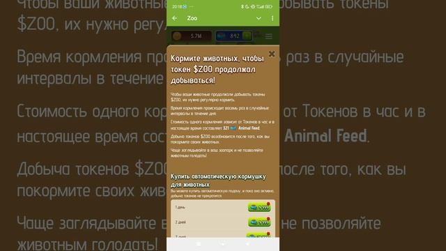 Zoo загадка дня. Не хватало на корм, так что открыл вечером. #zoo #загадкадня .mp4