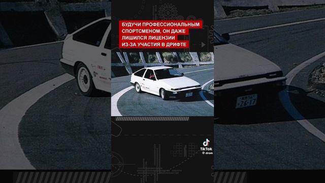 История дрифта