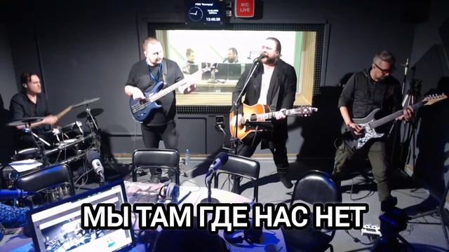 Мы там где нас нет
Однажды в программе "Маячки" на Радио "Маяк Белгород".