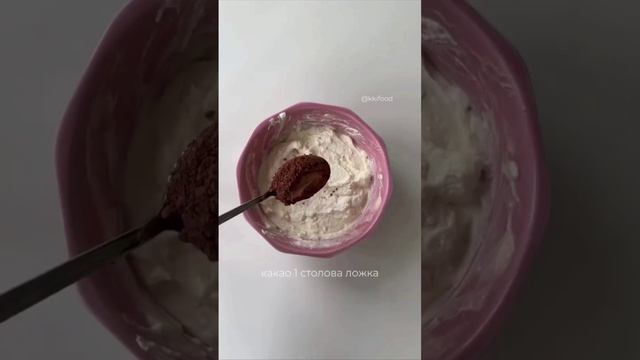 Шоколадная творожная запеканка 🍫