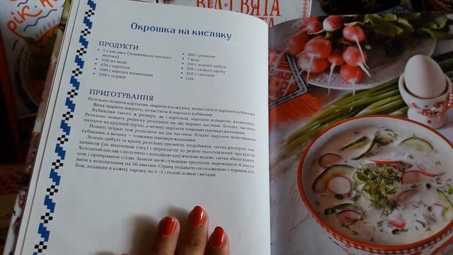 Огляд книги Страви Слобожанщини з душею автора Леся Кравецька